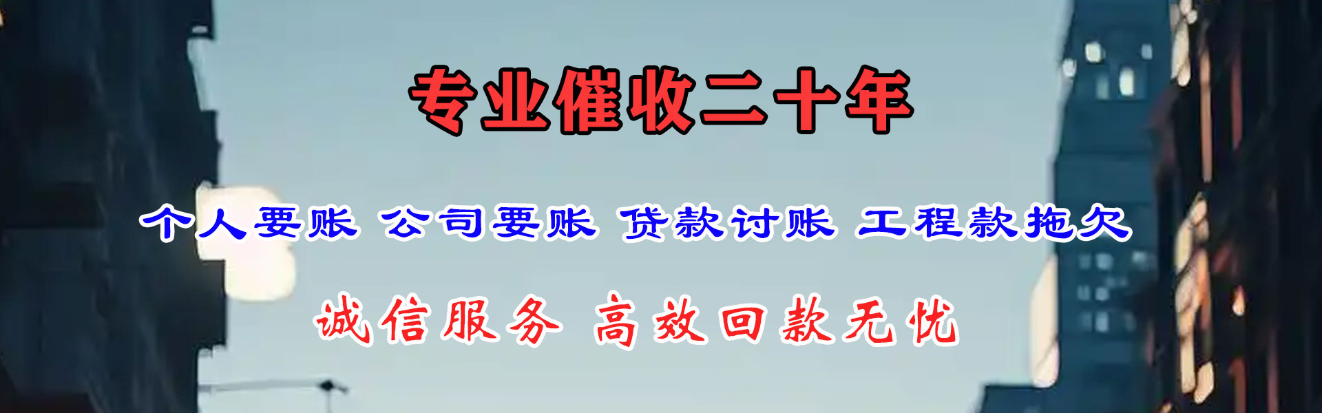 崇川要债公司